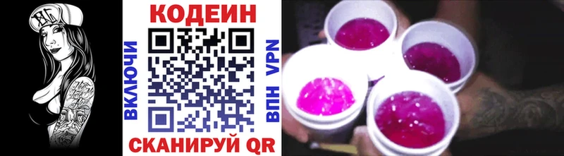 Codein напиток Lean (лин)  shop наркотические препараты  Назрань 