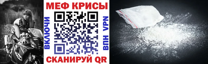 что такое   Назрань  МЯУ-МЯУ mephedrone 