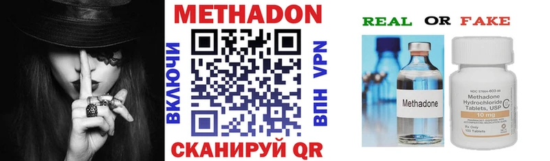 цены   Назрань  Метадон VHQ 