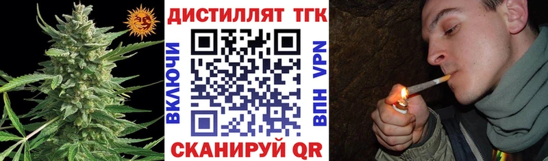 купить  цена  Назрань  ТГК вейп 
